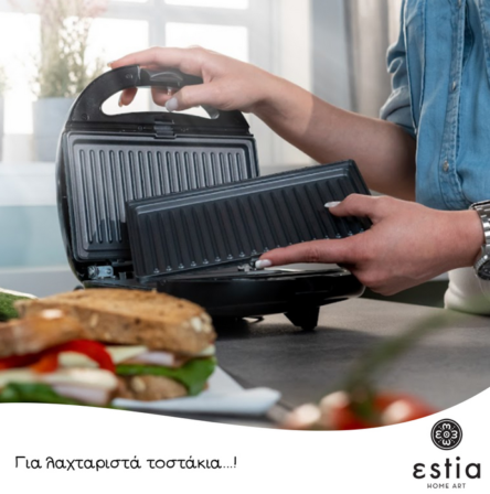Τοστιέρα με αποσπώμενες πλάκες Estia 2 θέσεων
