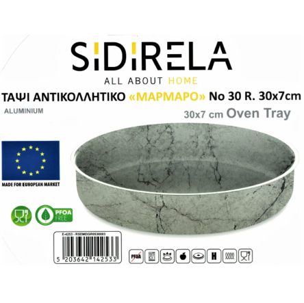 Ταψί αντικολλητική επίστρωση μάρμαρο 30 cm