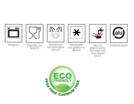 Ταψί αντικολλητικό βαθύ πέτρα 18 εκατοστά για πρόσφορο