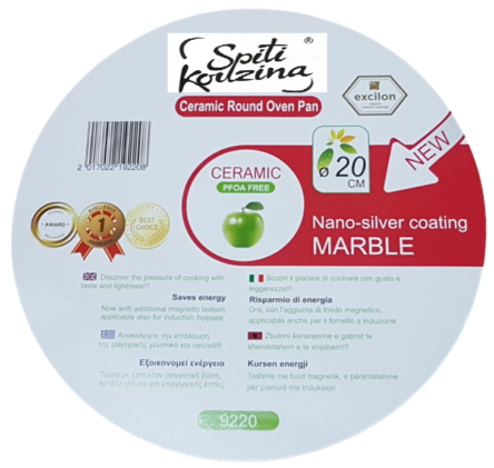 Ταψί αντικολλητικό βαθύ 20 εκατοστά για πρόσφορο 