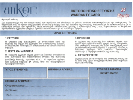 Ψηστιέρα ηλεκτρική