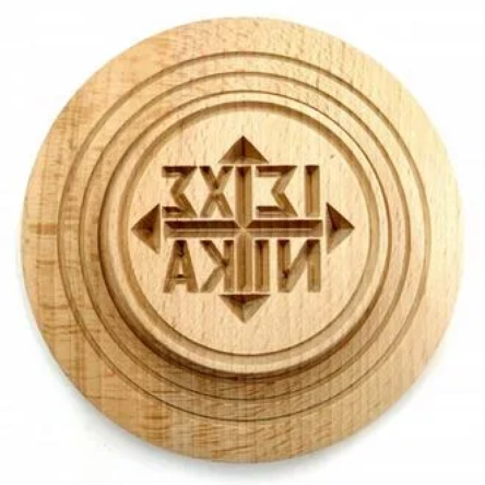 Σφραγίδα για πρόσφορο χειροποίητη αγίου όρους