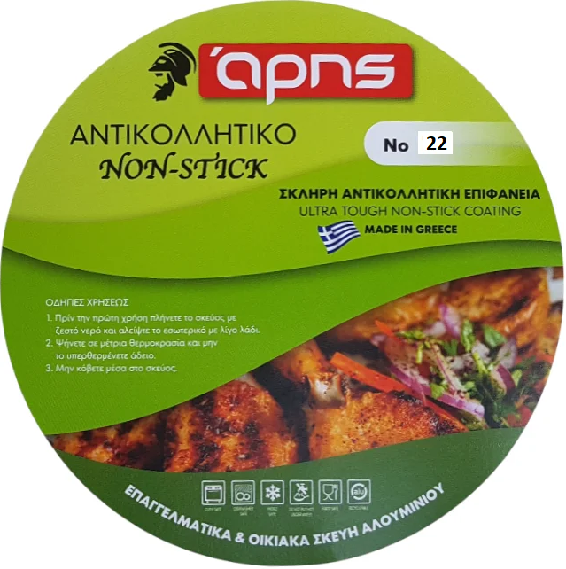 Ταψί αντικολλητικό αλουμινίου 22 εκατοστά βαθύ 6,5 εκατοστά